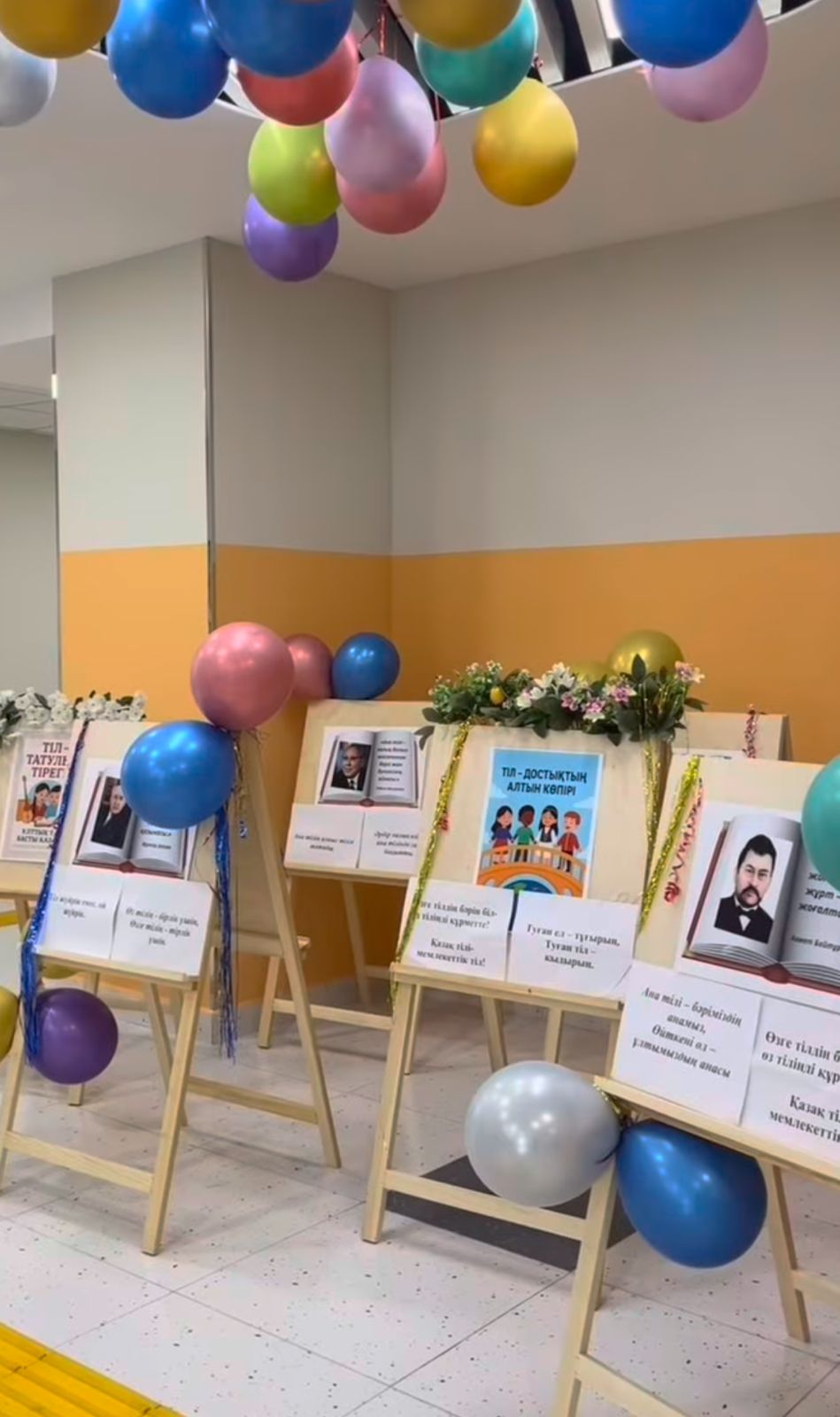 “Тіл — татулықтың тірегі” тақырыбында қазақ тілі мен әдебиеті пән бірлестігі, қоғамдық—гуманитарлық пәндер бірлестігі онкүндігінің ашылуы