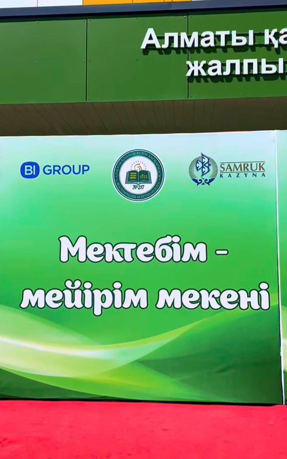 "Мектебім - мейірім мекенім" алғашқы қоңырау