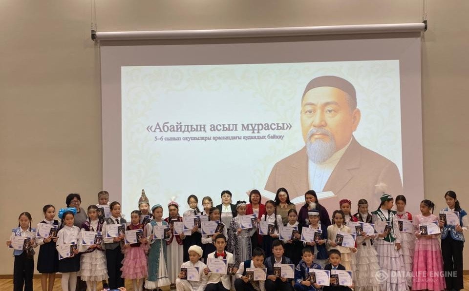 «Абайдың асыл мұрасы» атты оқушылар арасындағы аудандық Абай оқулары